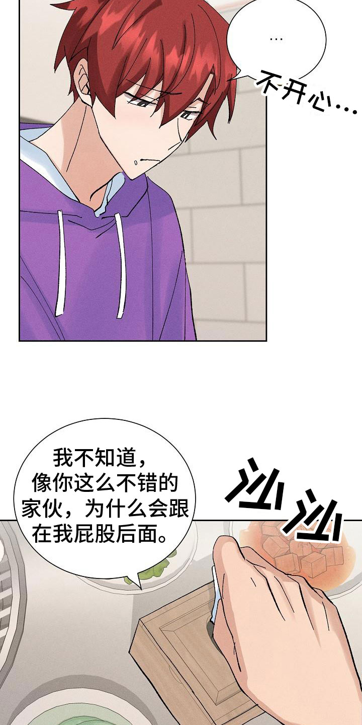 《别样的安慰》第9章失误了 第2页