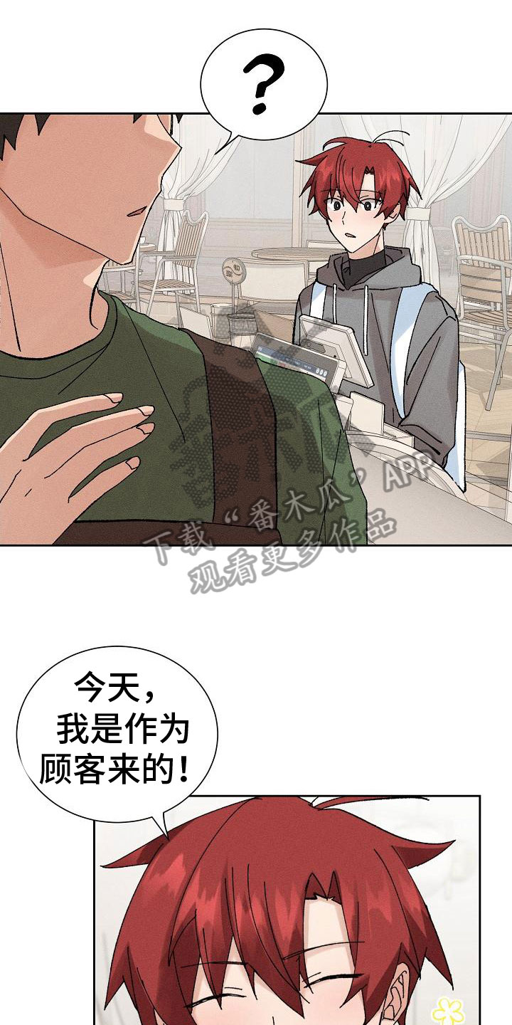 《别样的安慰》第7章心动 第1页