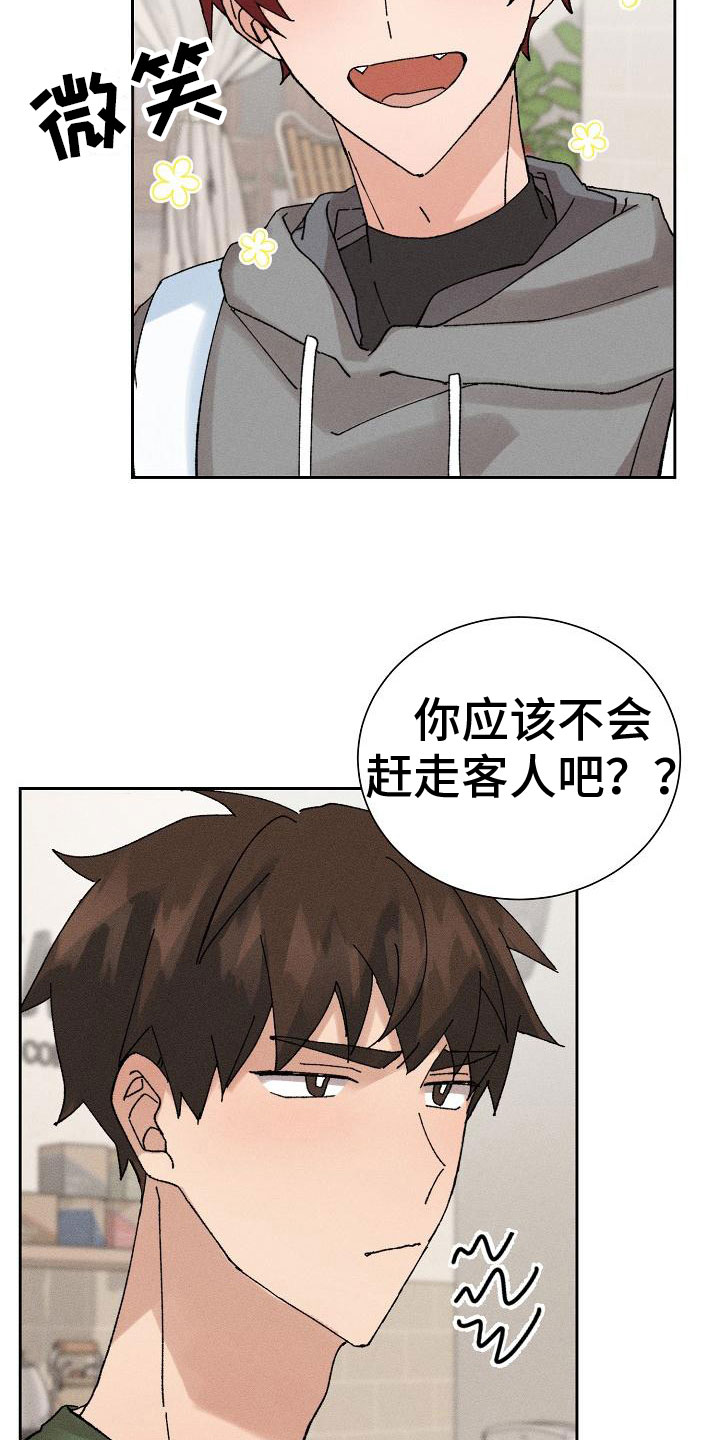 《别样的安慰》第7章心动 第2页