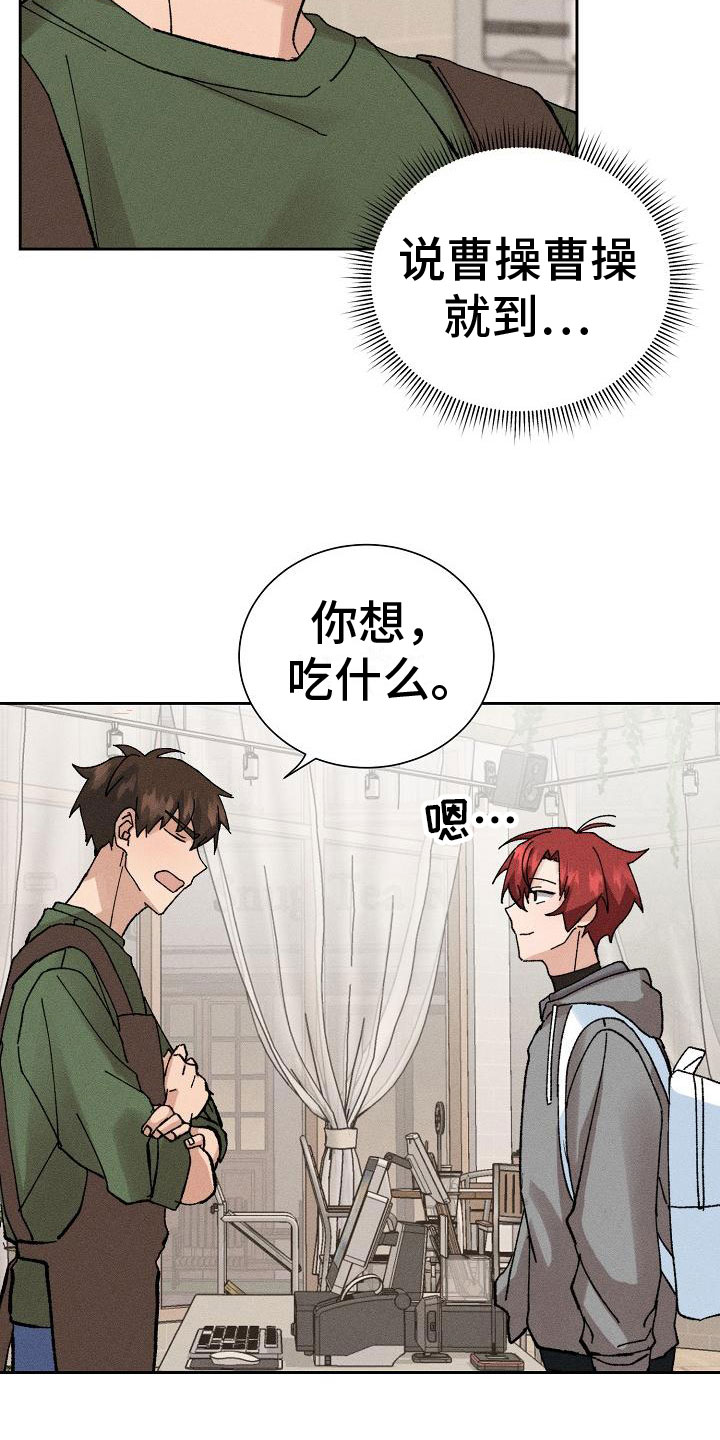《别样的安慰》第7章心动 第3页