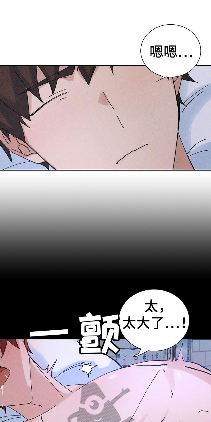 《别样的安慰》第8章请客 第1页
