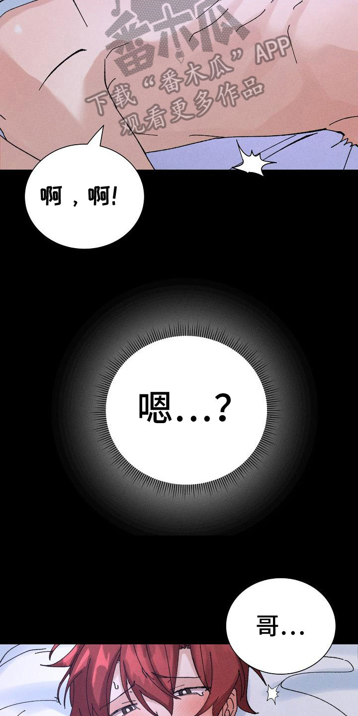 《别样的安慰》第8章请客 第2页