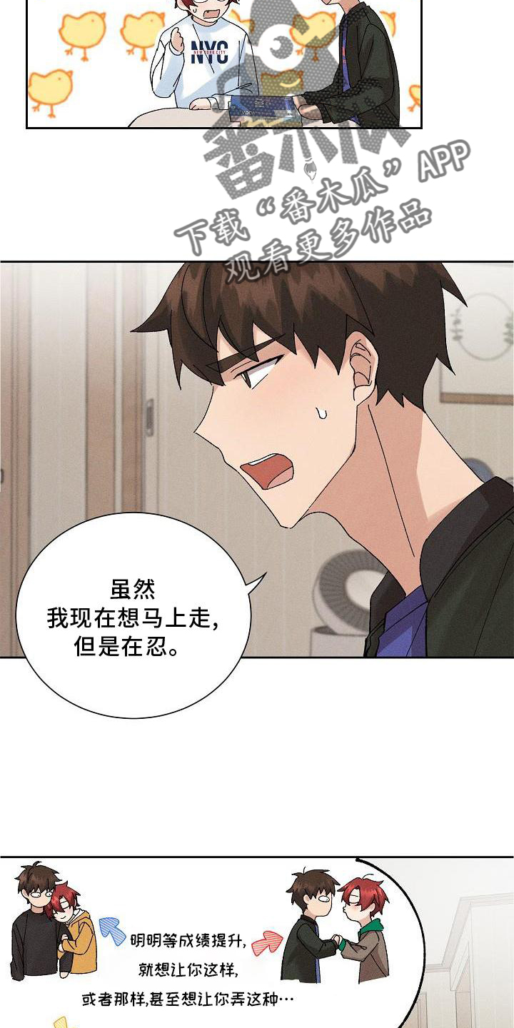 《别样的安慰》第11章交流 第10页