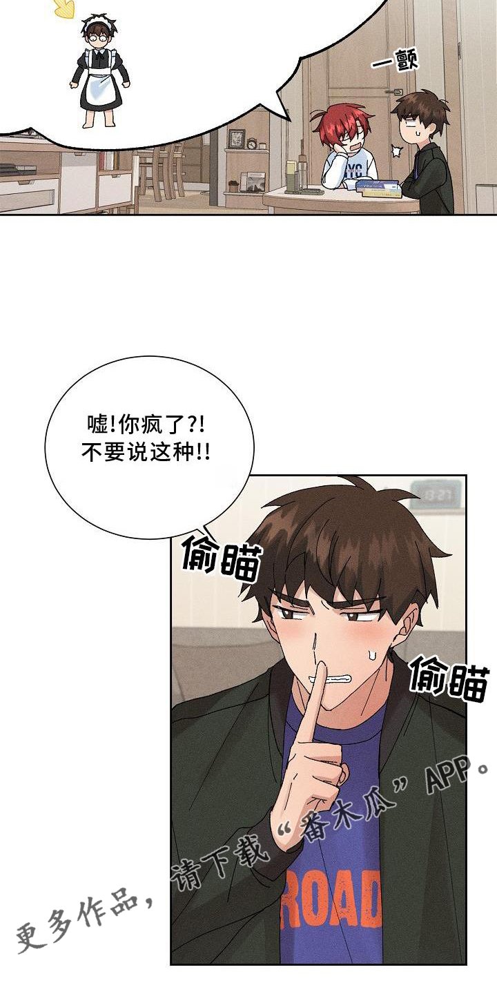 《别样的安慰》第11章交流 第11页