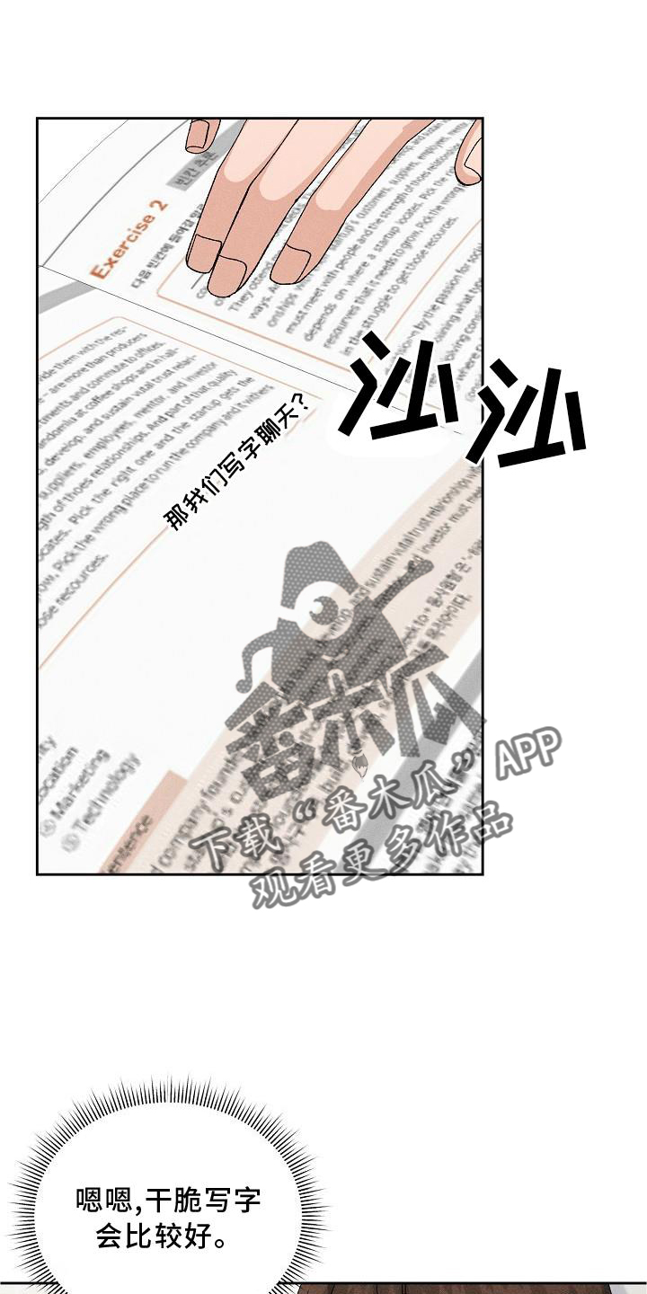 《别样的安慰》第11章交流 第13页