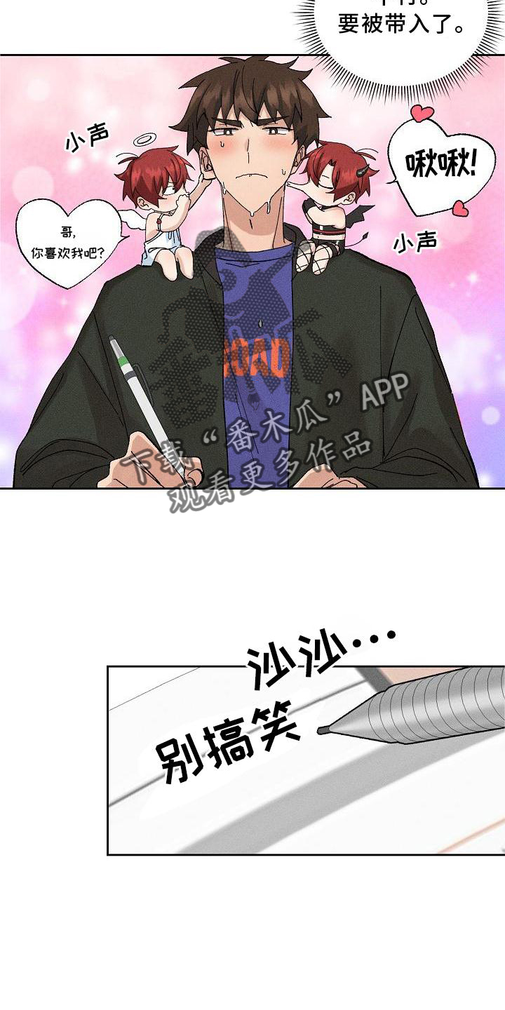 《别样的安慰》第11章交流 第16页