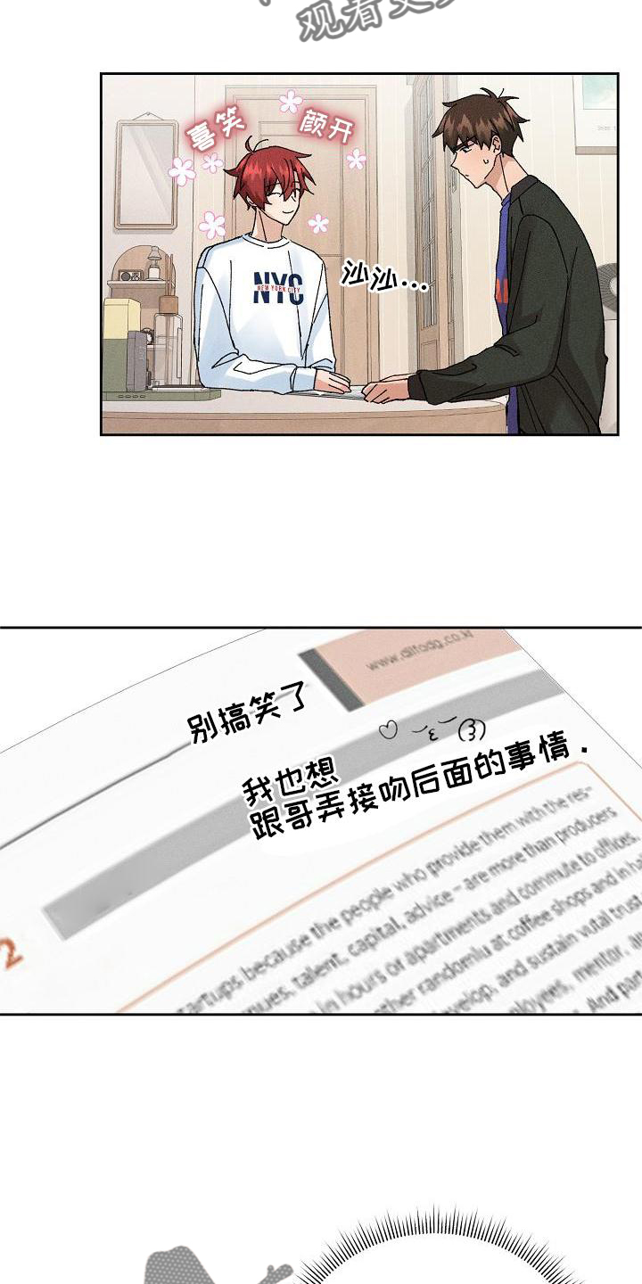 《别样的安慰》第11章交流 第18页
