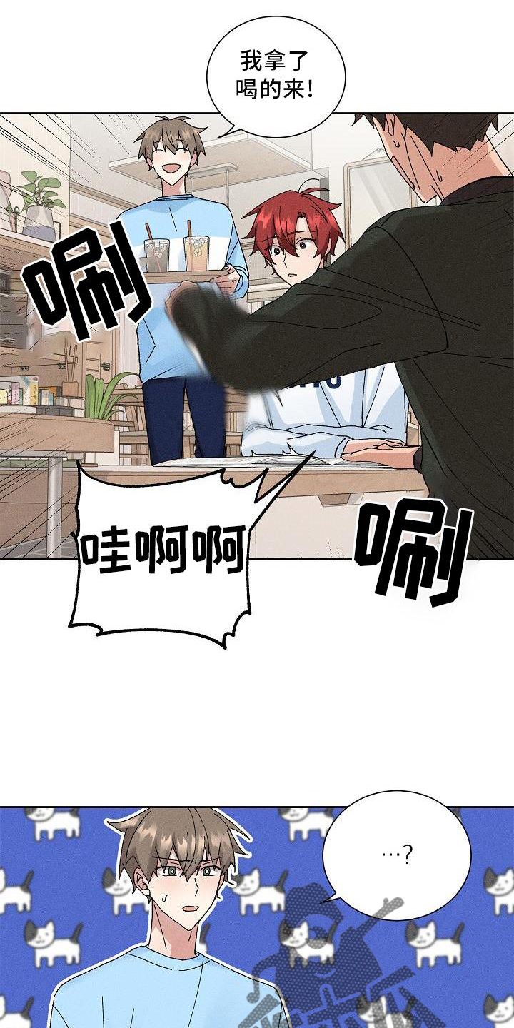 《别样的安慰》第11章交流 第20页