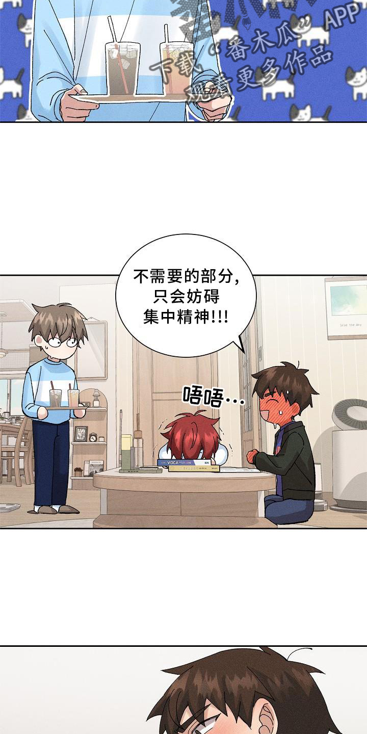 《别样的安慰》第11章交流 第21页