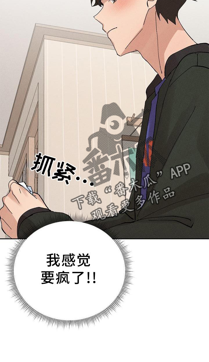 《别样的安慰》第11章交流 第22页