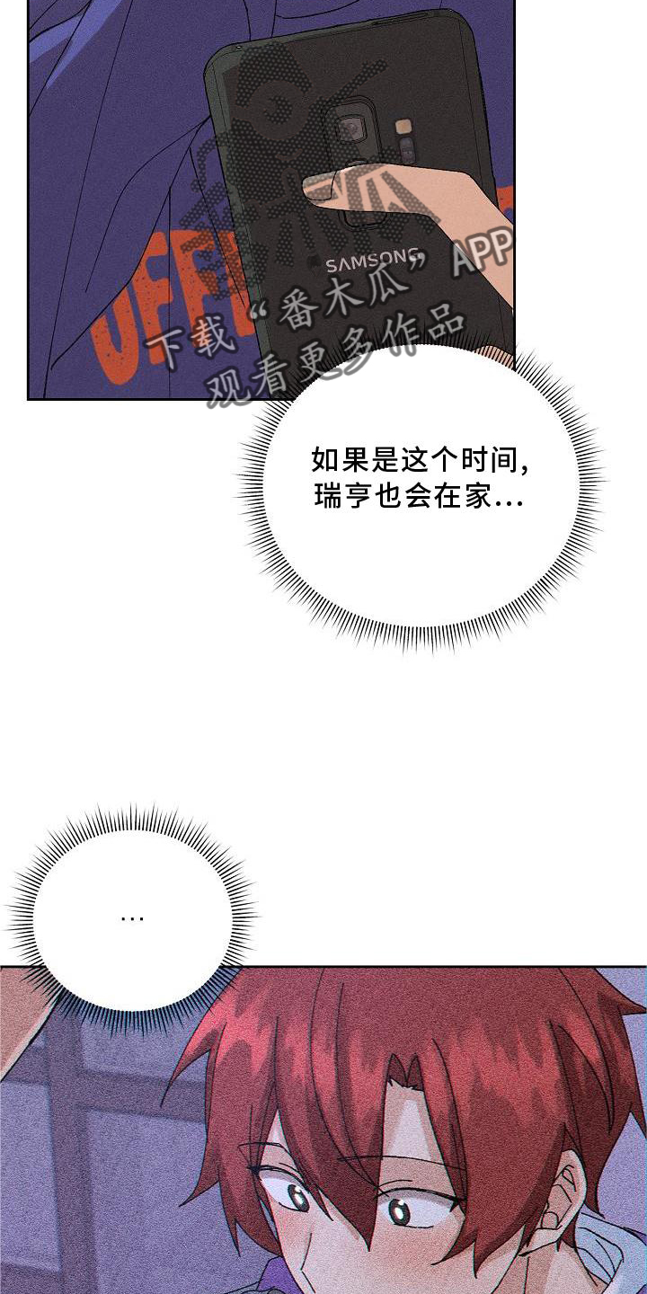 《别样的安慰》第11章交流 第2页