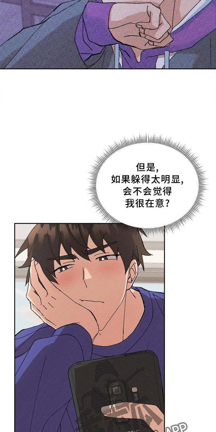 《别样的安慰》第11章交流 第3页