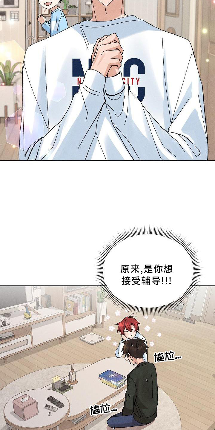 《别样的安慰》第11章交流 第7页