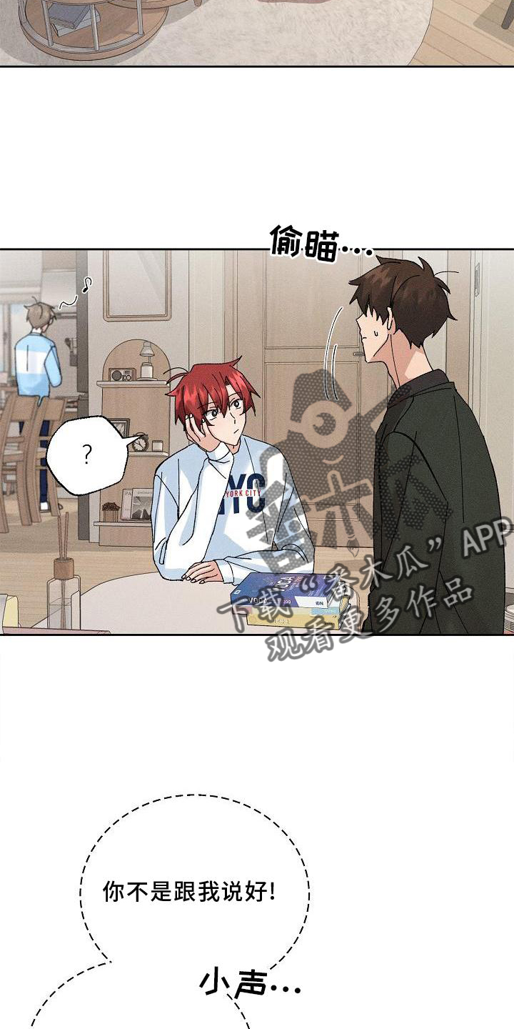《别样的安慰》第11章交流 第8页