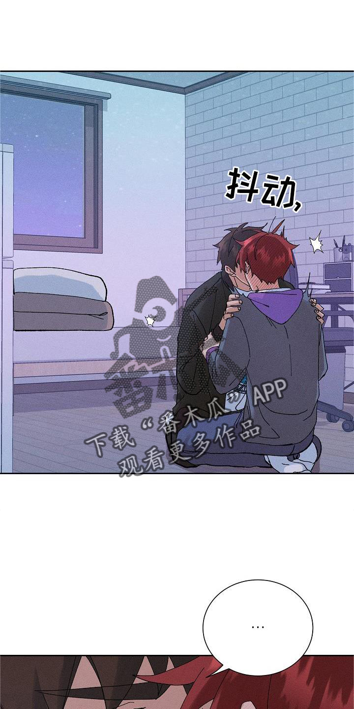 《别样的安慰》第10章结束 第15页