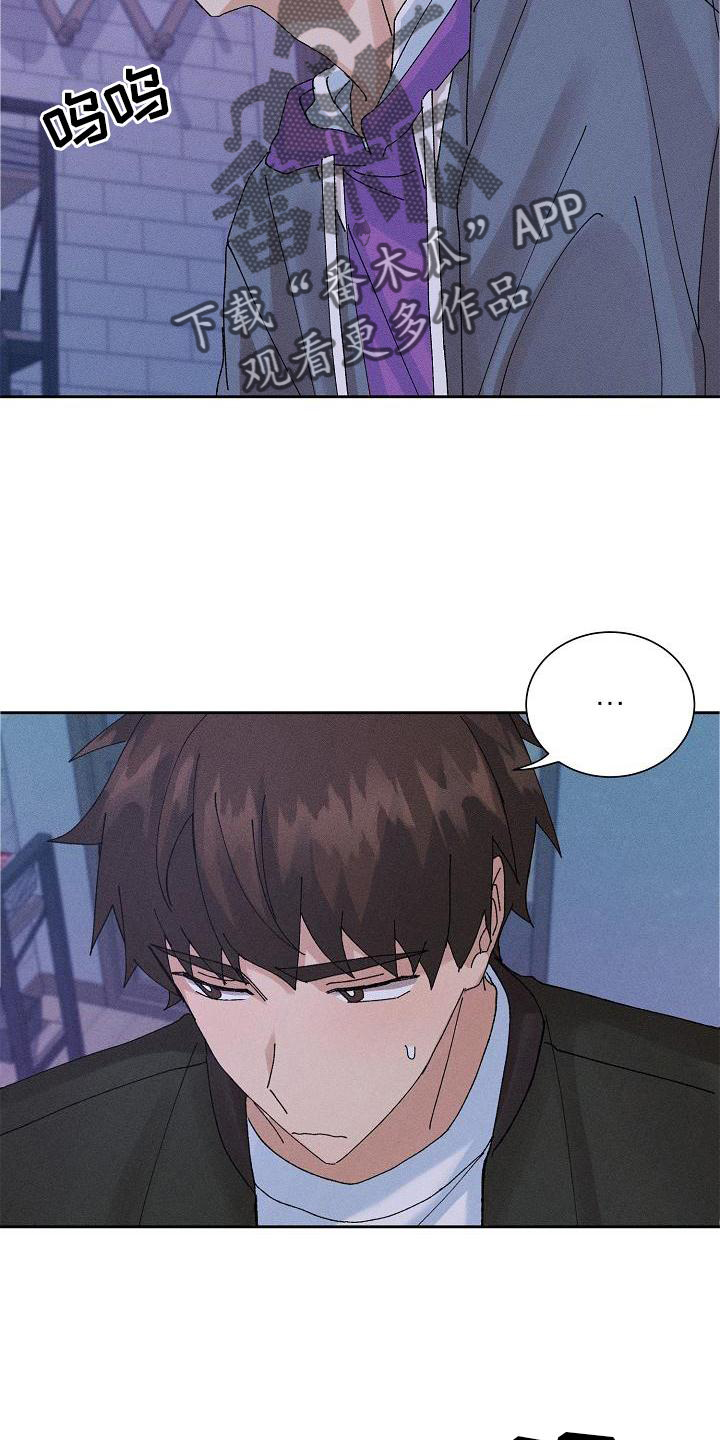 《别样的安慰》第10章结束 第3页