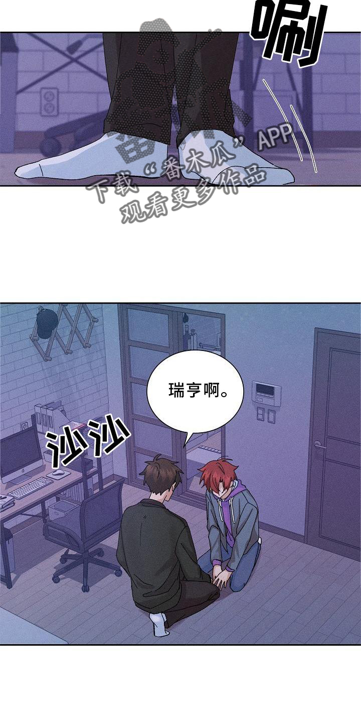 《别样的安慰》第10章结束 第4页