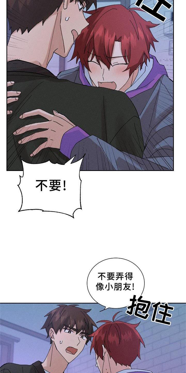 《别样的安慰》第10章结束 第7页
