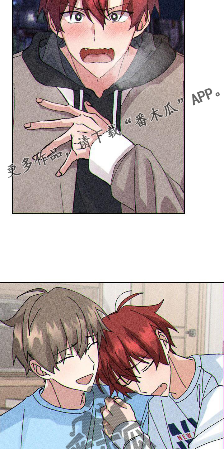 《别样的安慰》第12章眼熟 第12页