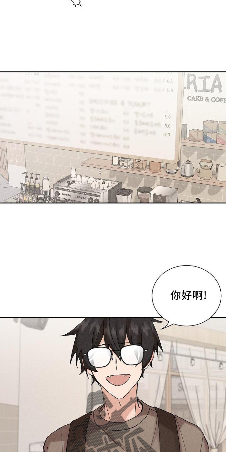 《别样的安慰》第12章眼熟 第21页