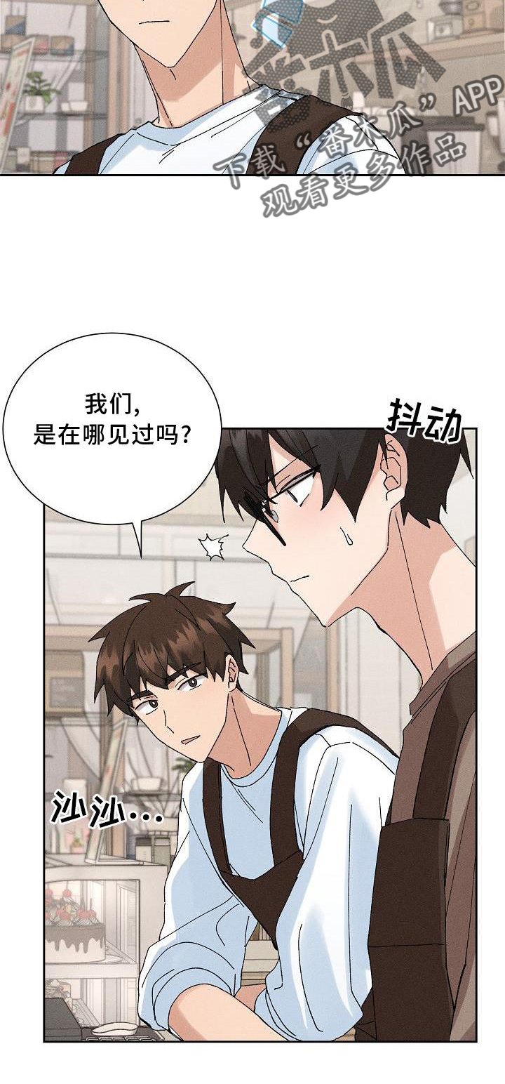 《别样的安慰》第12章眼熟 第23页