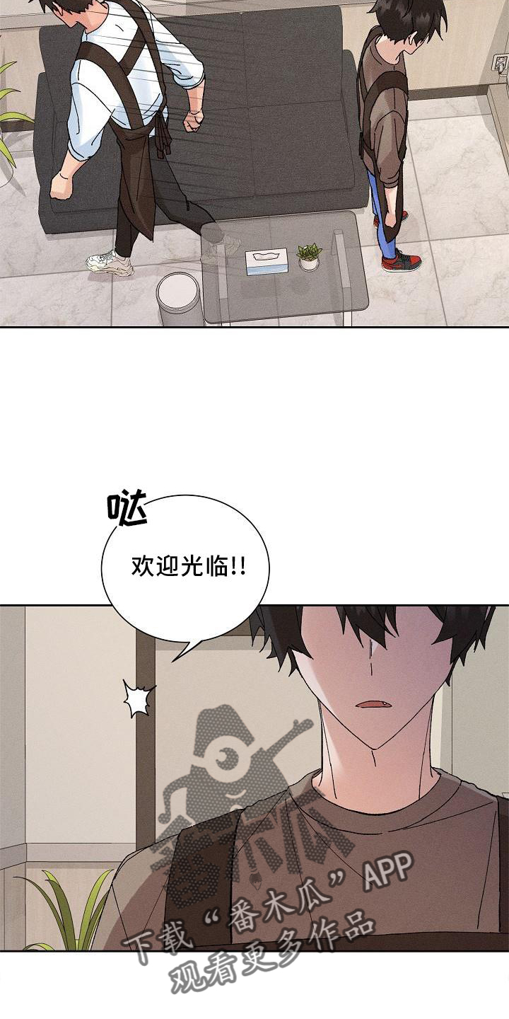 《别样的安慰》第13章可爱 第22页