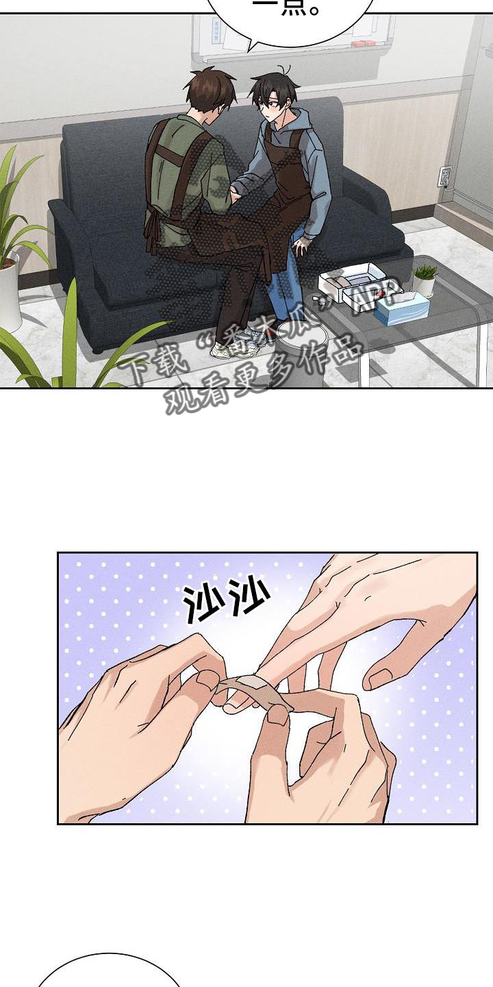 《别样的安慰》第14章二次光临 第4页