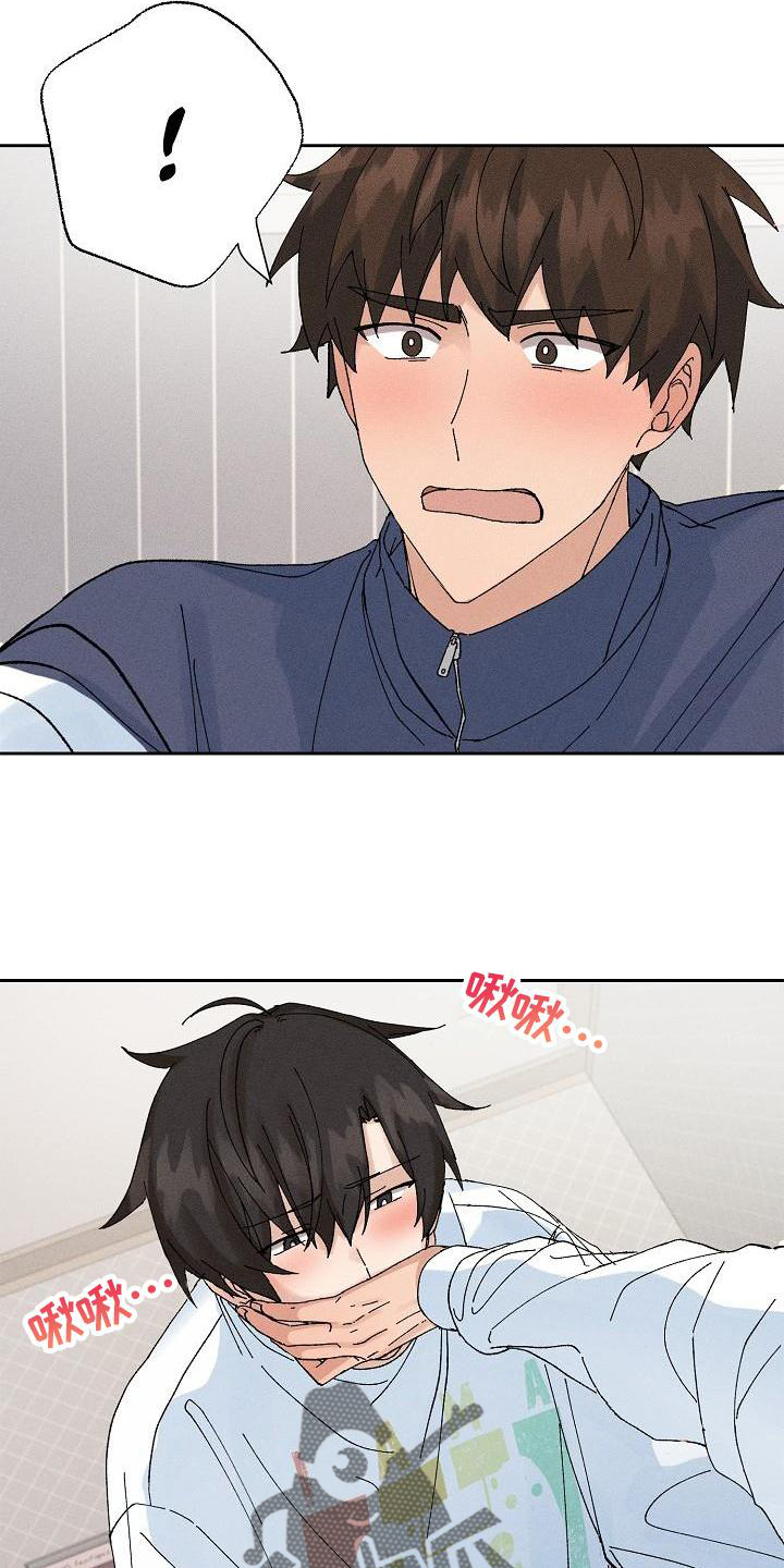 《别样的安慰》第15章小动作 第10页