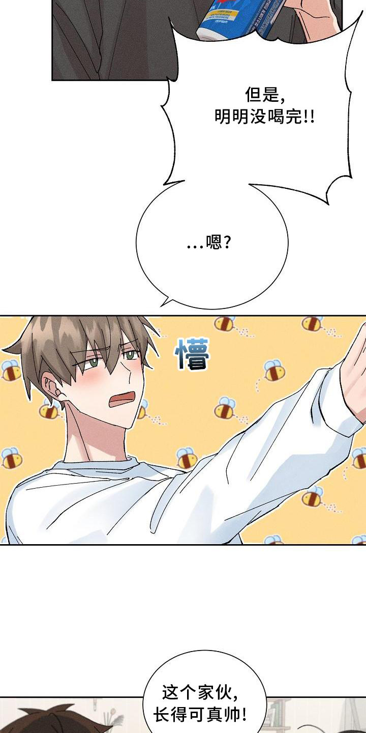 《别样的安慰》第15章小动作 第18页