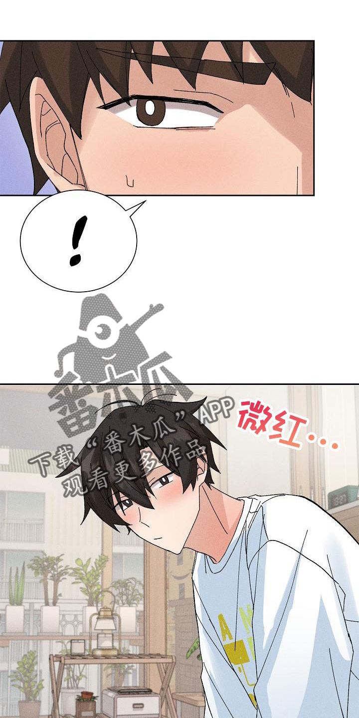 《别样的安慰》第15章小动作 第21页
