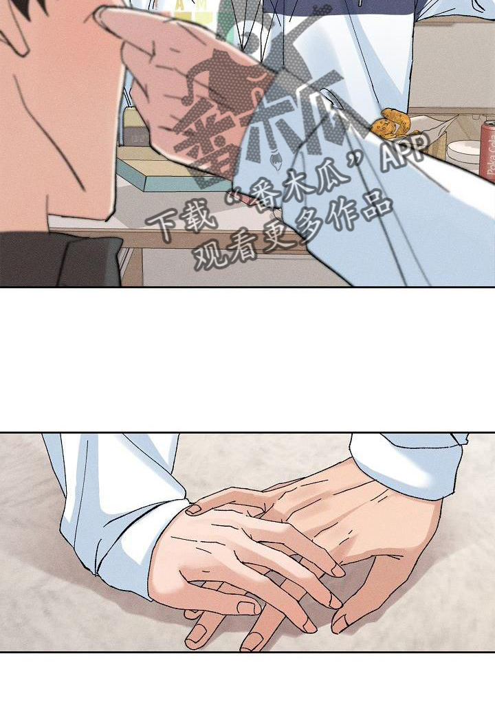 《别样的安慰》第15章小动作 第23页