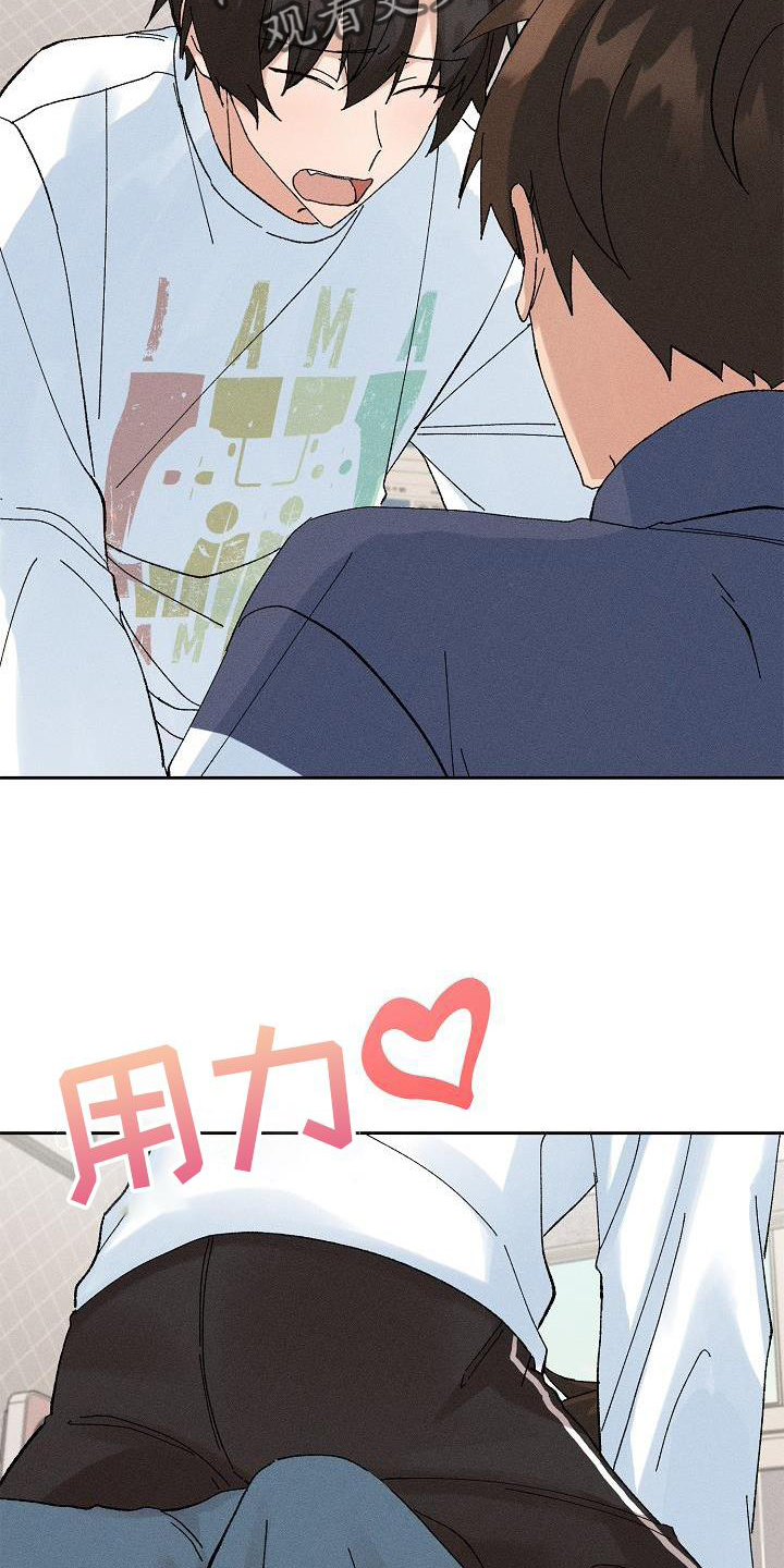 《别样的安慰》第15章小动作 第3页