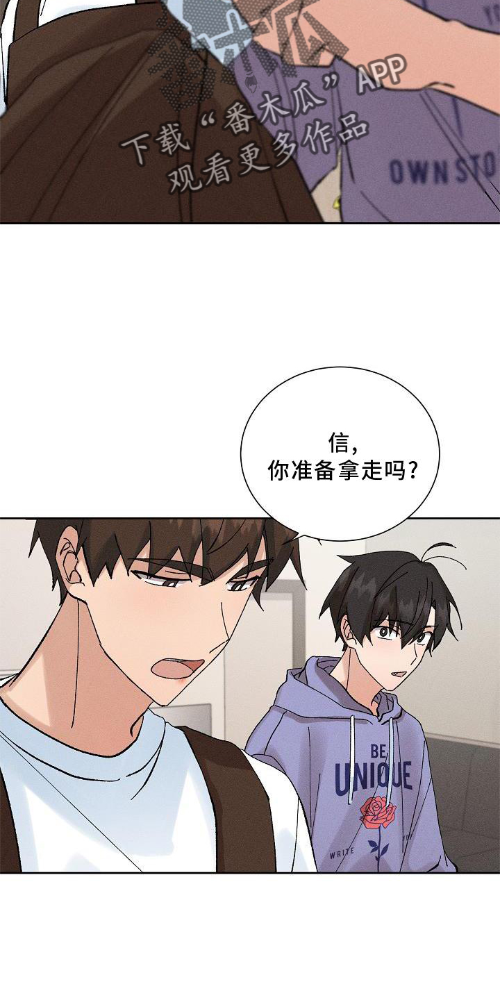 《别样的安慰》第18章暗恋 第22页