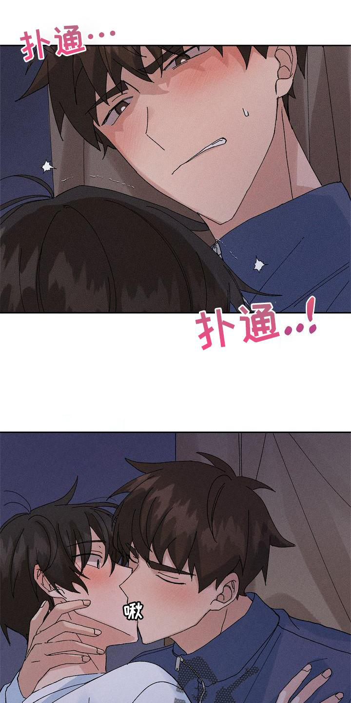 《别样的安慰》第17章躲避 第12页