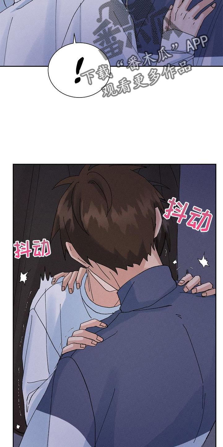 《别样的安慰》第17章躲避 第13页