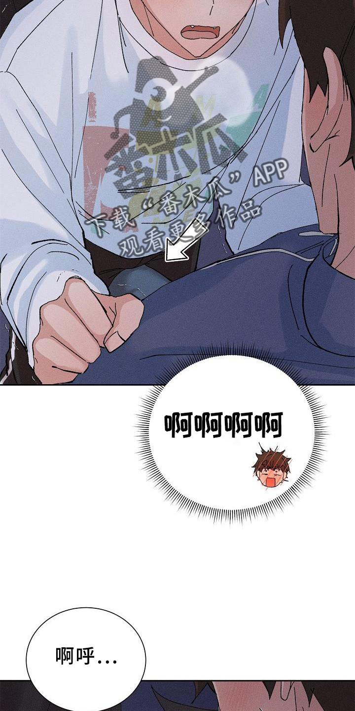 《别样的安慰》第17章躲避 第5页