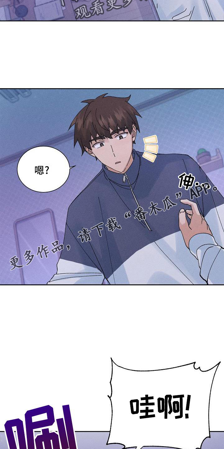 《别样的安慰》第16章做梦 第10页