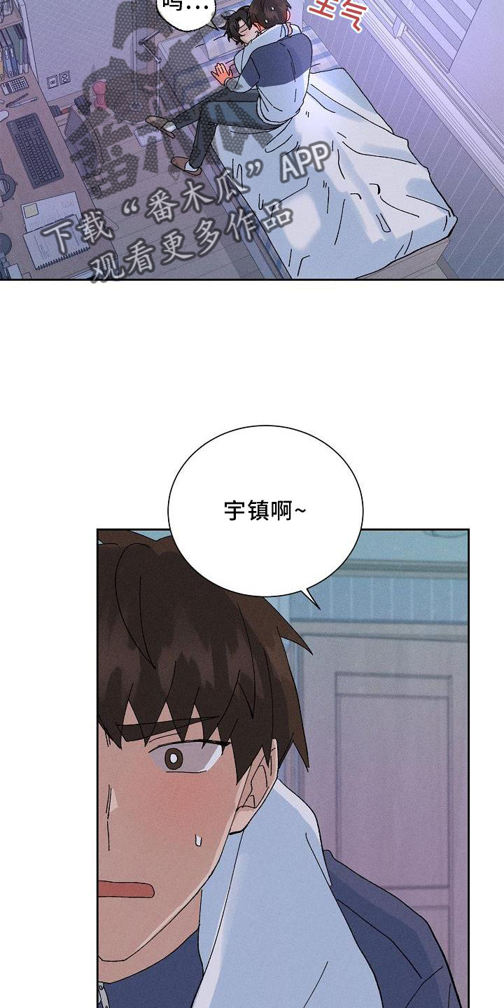 《别样的安慰》第16章做梦 第14页