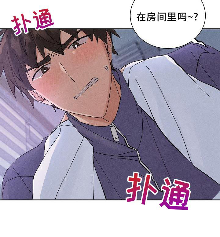 《别样的安慰》第16章做梦 第19页