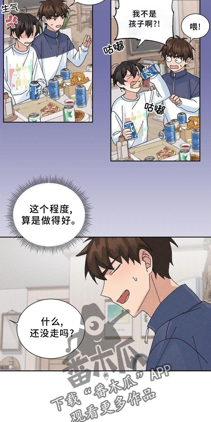 《别样的安慰》第16章做梦 第2页