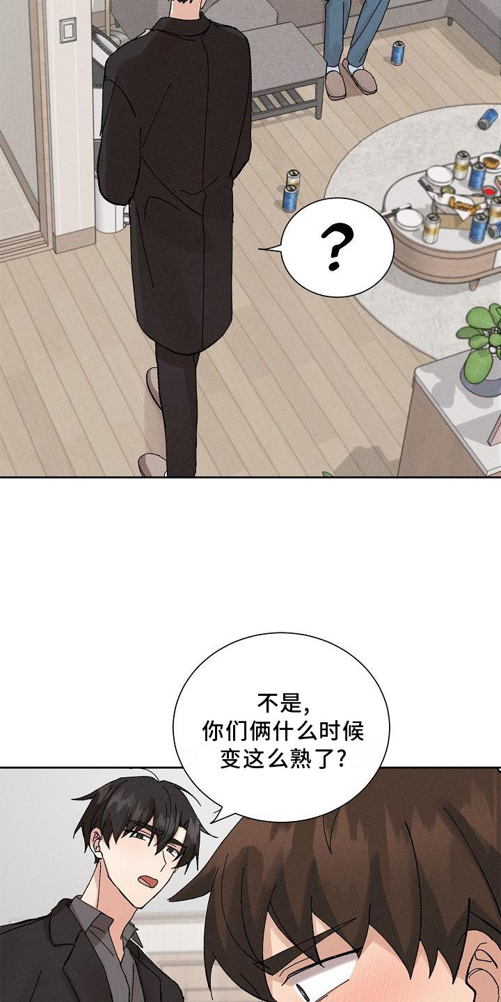 《别样的安慰》第16章做梦 第5页