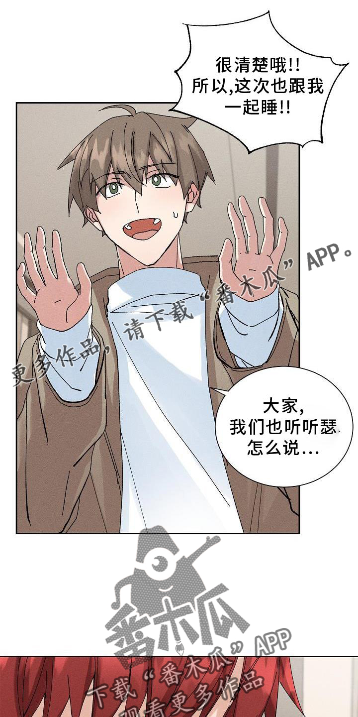 《别样的安慰》第21章同意 第11页