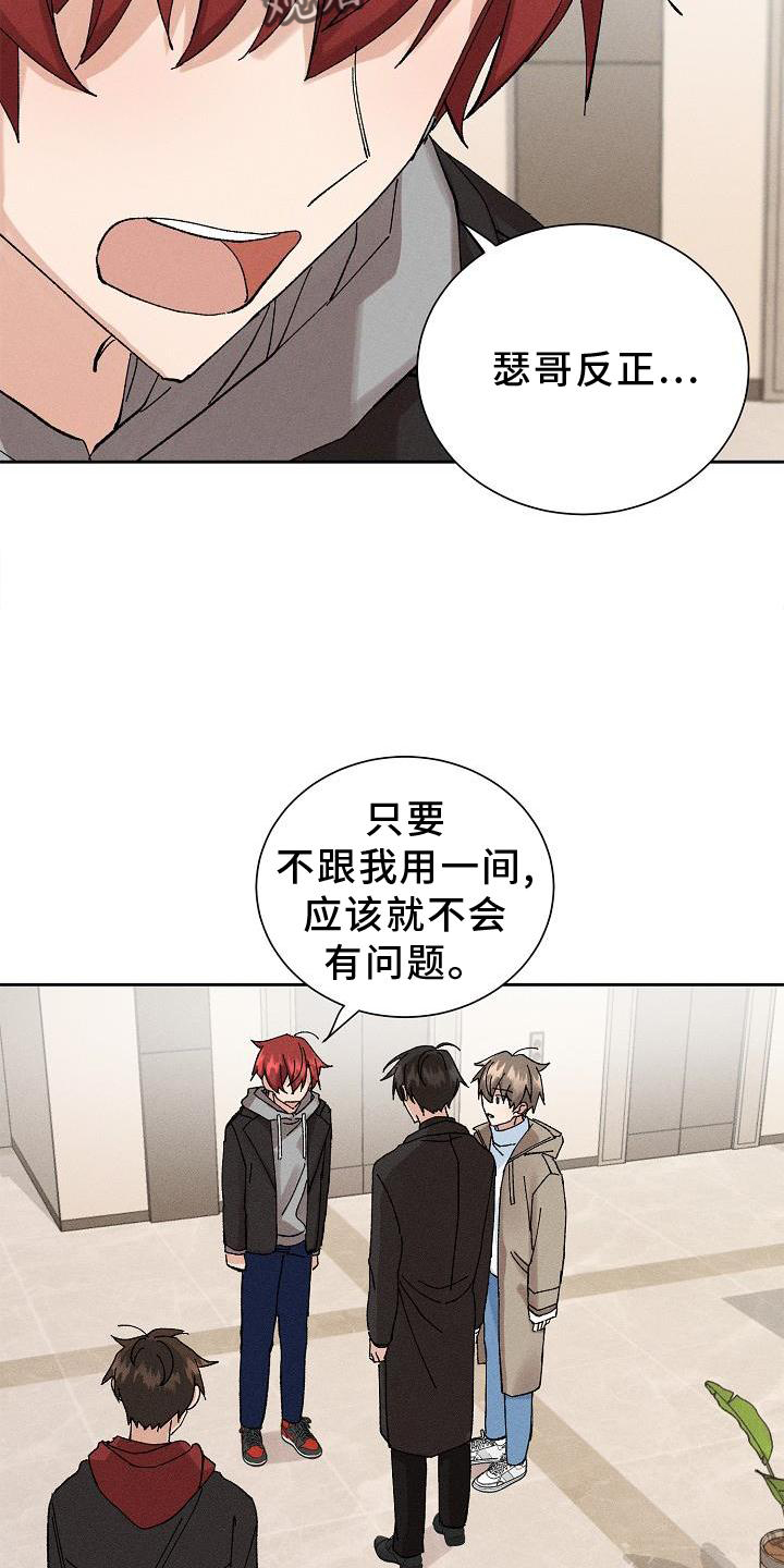 《别样的安慰》第21章同意 第12页