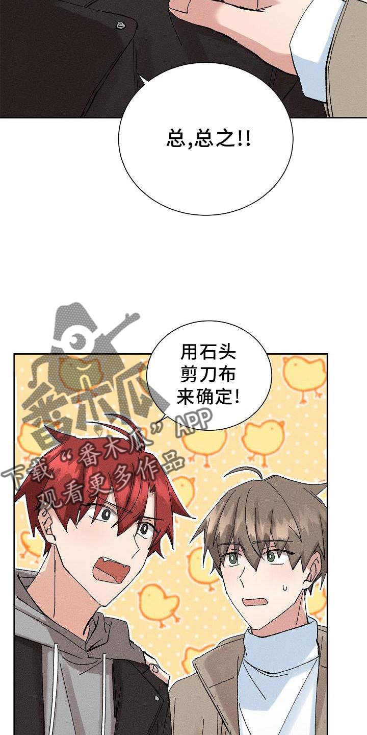 《别样的安慰》第21章同意 第15页