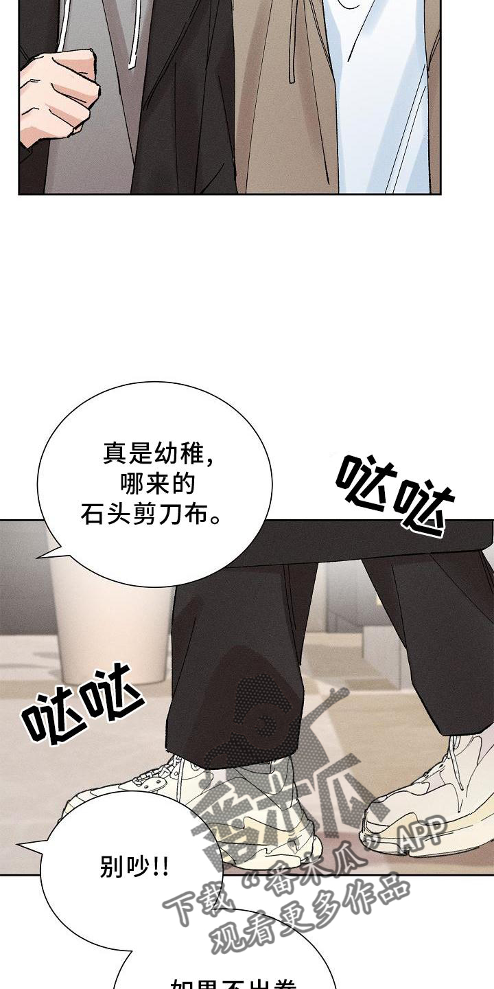 《别样的安慰》第21章同意 第16页