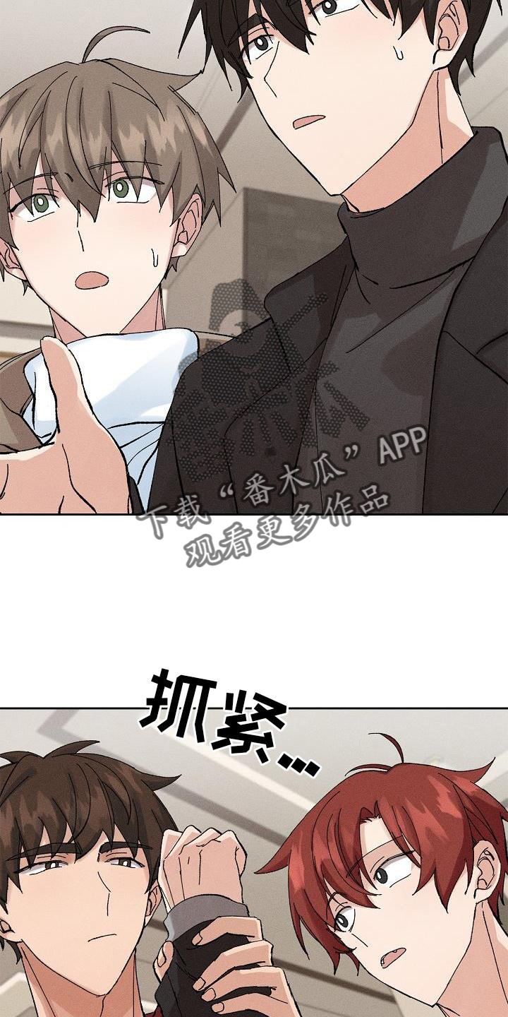 《别样的安慰》第21章同意 第19页