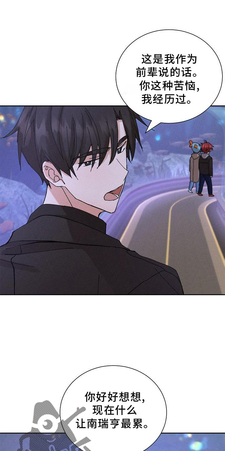 《别样的安慰》第21章同意 第1页