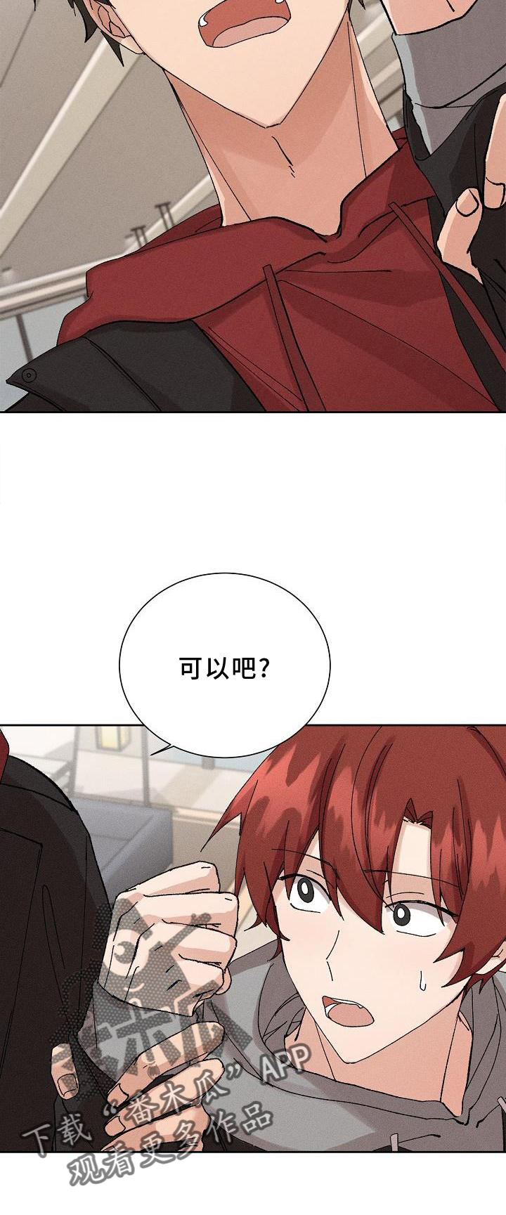 《别样的安慰》第21章同意 第21页