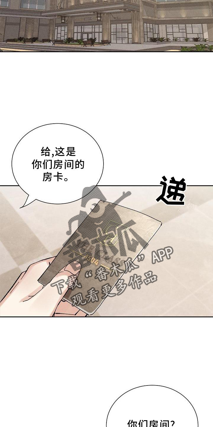 《别样的安慰》第21章同意 第4页