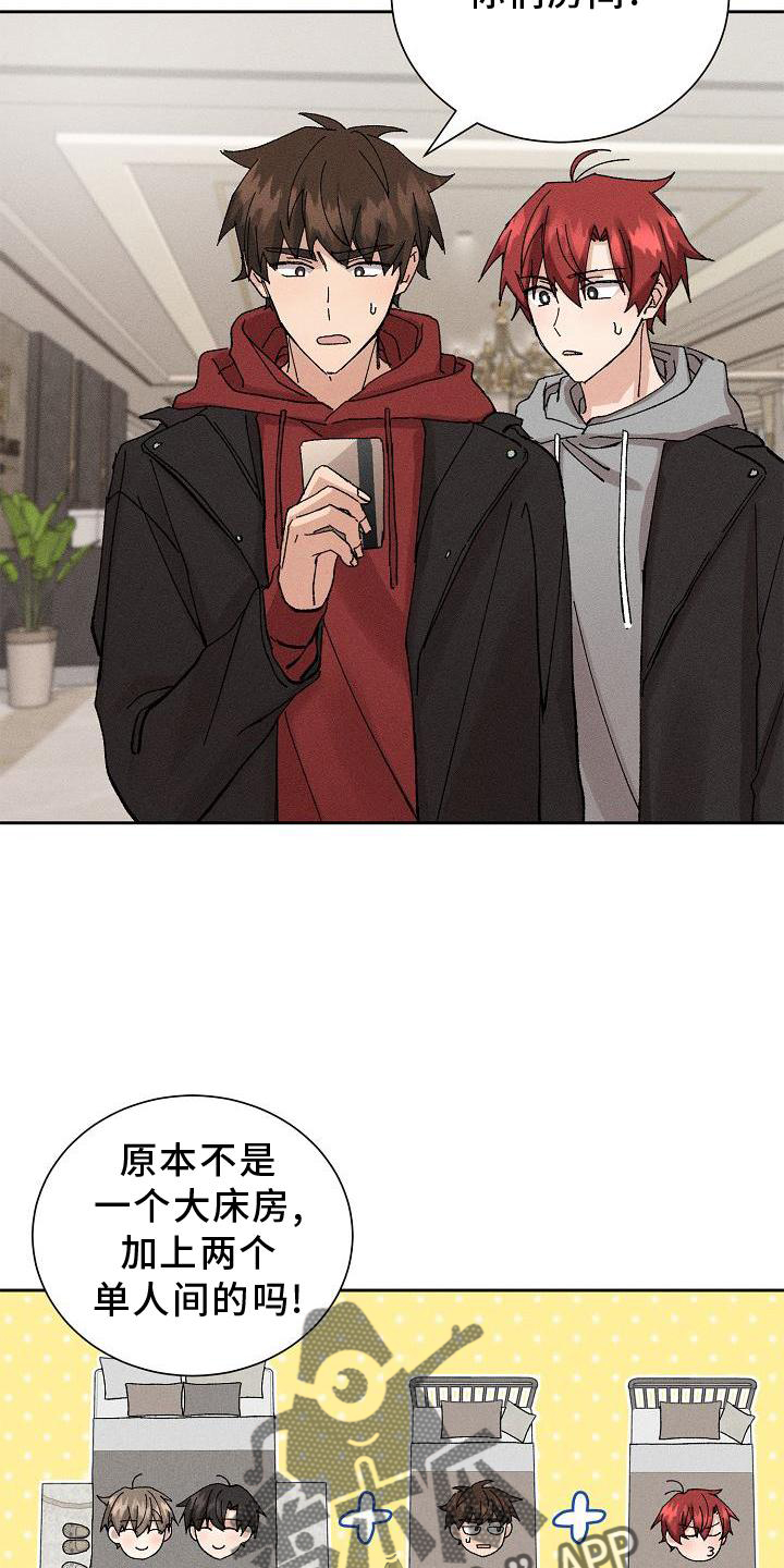 《别样的安慰》第21章同意 第5页